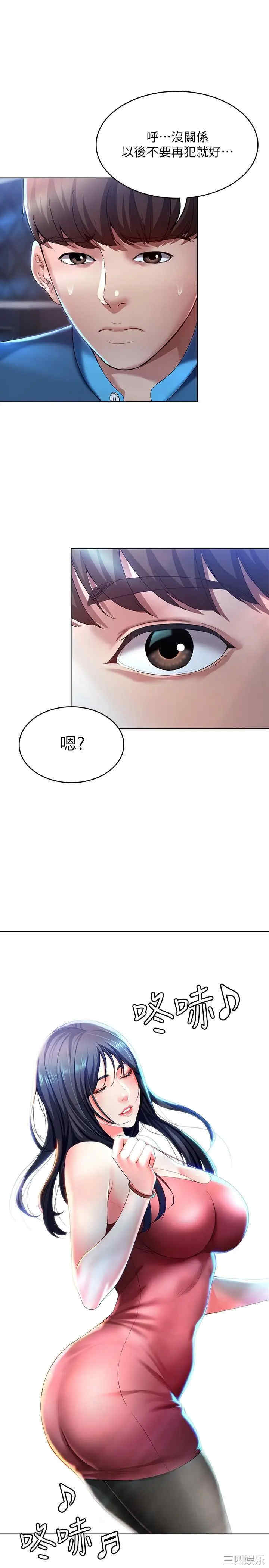 韩国漫画韩漫_寄宿日记-第21话在线免费阅读-韩国漫画-第24张图片