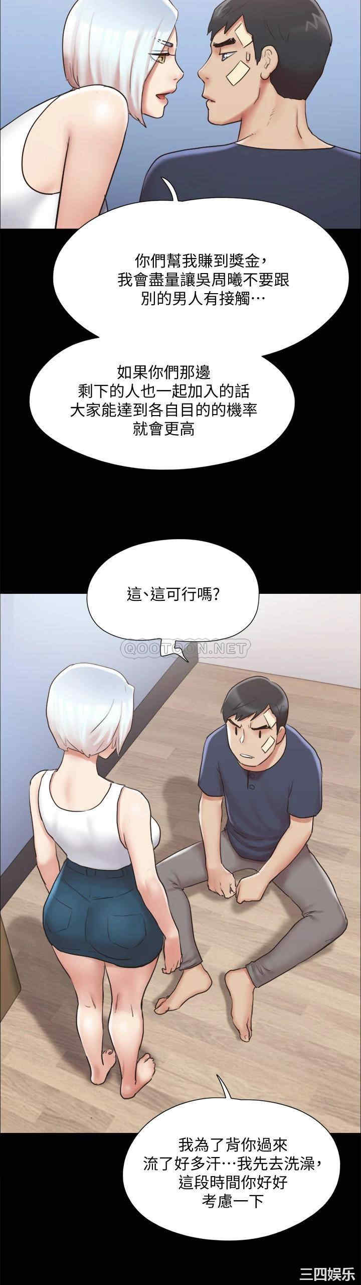 韩国漫画协议换爱/合意之下韩漫_协议换爱/合意之下-第119话在线免费阅读-韩国漫画-第32张图片