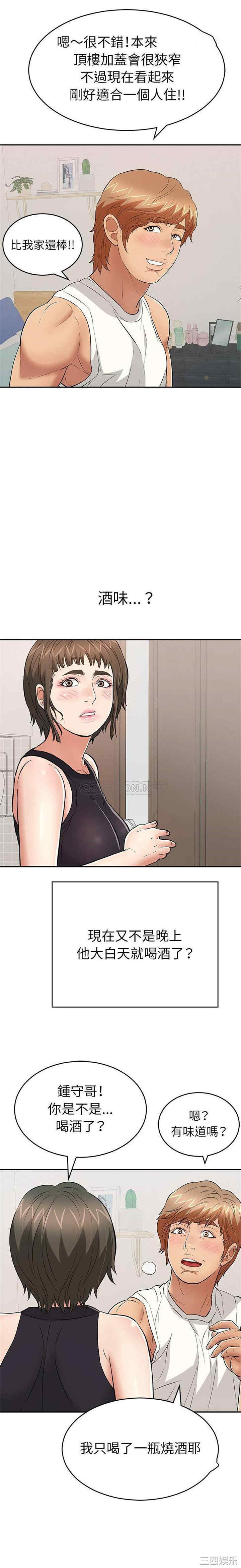 韩国漫画致命的你韩漫_致命的你-第97话在线免费阅读-韩国漫画-第14张图片