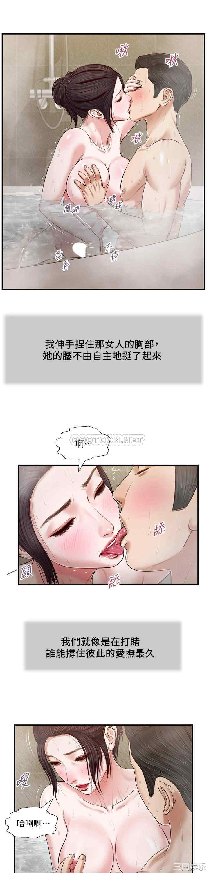 韩国漫画小妾/妾(十七岁初恋)韩漫_小妾/妾(十七岁初恋)-第75话在线免费阅读-韩国漫画-第13张图片