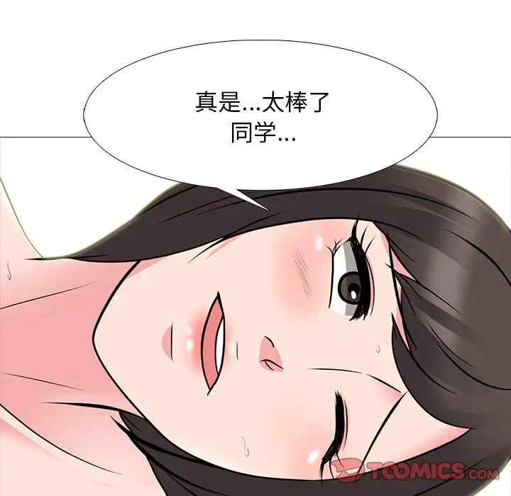 韩国漫画心机女教授韩漫_心机女教授-第81话在线免费阅读-韩国漫画-第114张图片