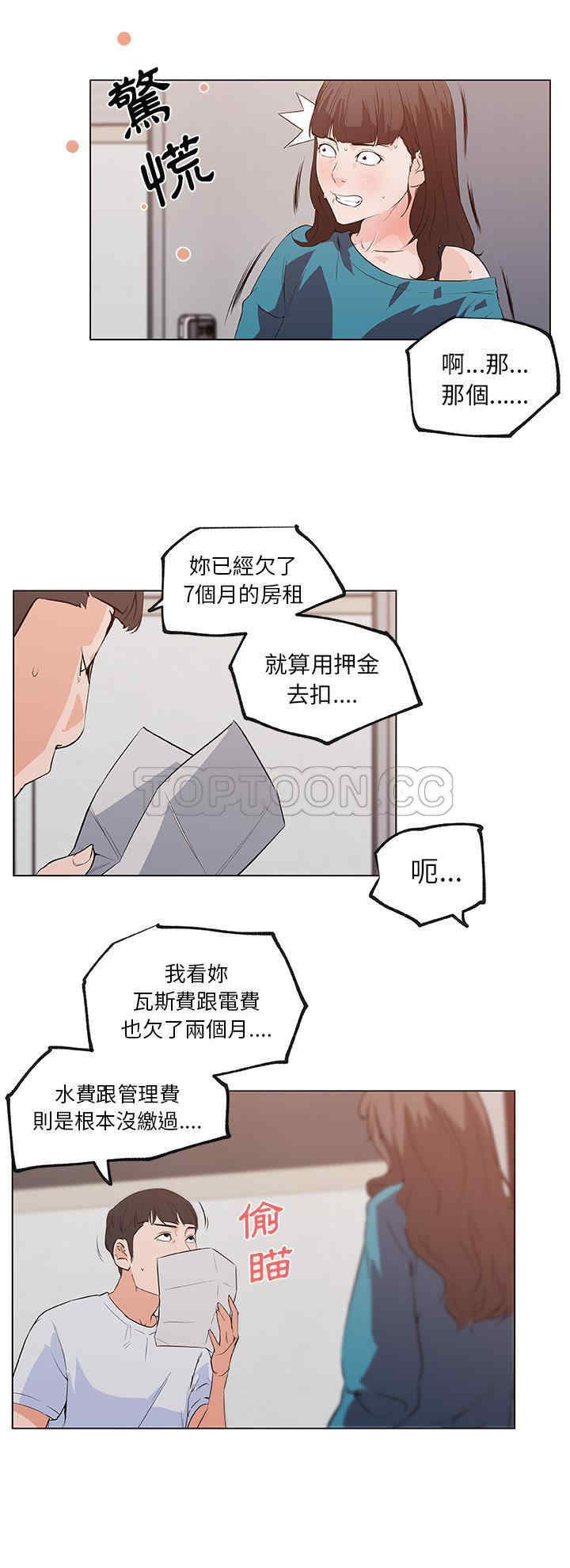 韩国漫画速食男女韩漫_速食男女-第39话在线免费阅读-韩国漫画-第14张图片