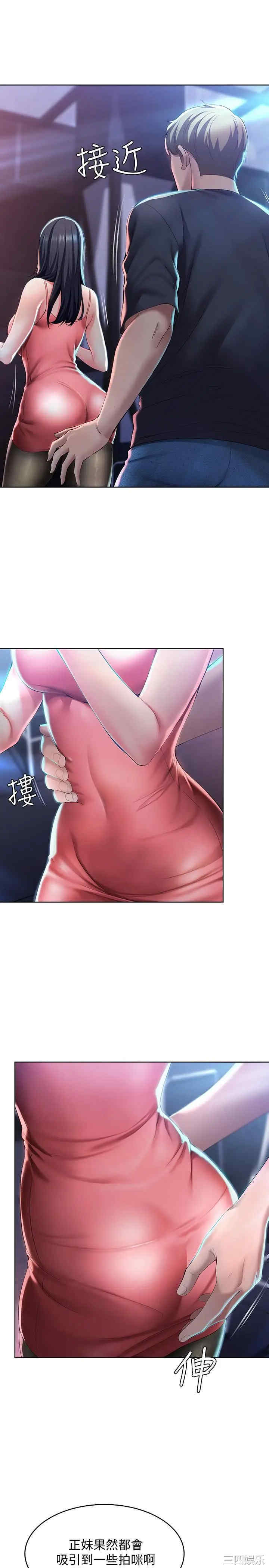 韩国漫画韩漫_寄宿日记-第21话在线免费阅读-韩国漫画-第26张图片