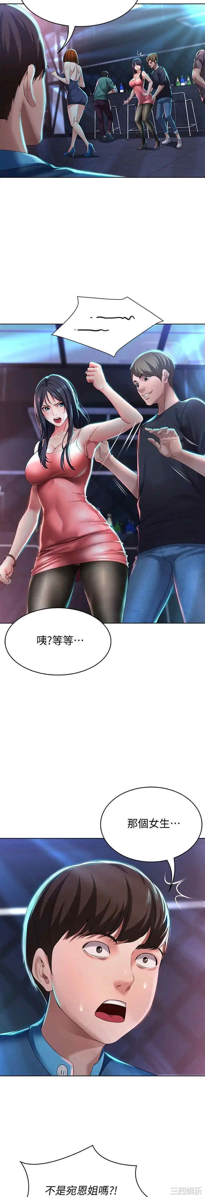 韩国漫画韩漫_寄宿日记-第21话在线免费阅读-韩国漫画-第27张图片