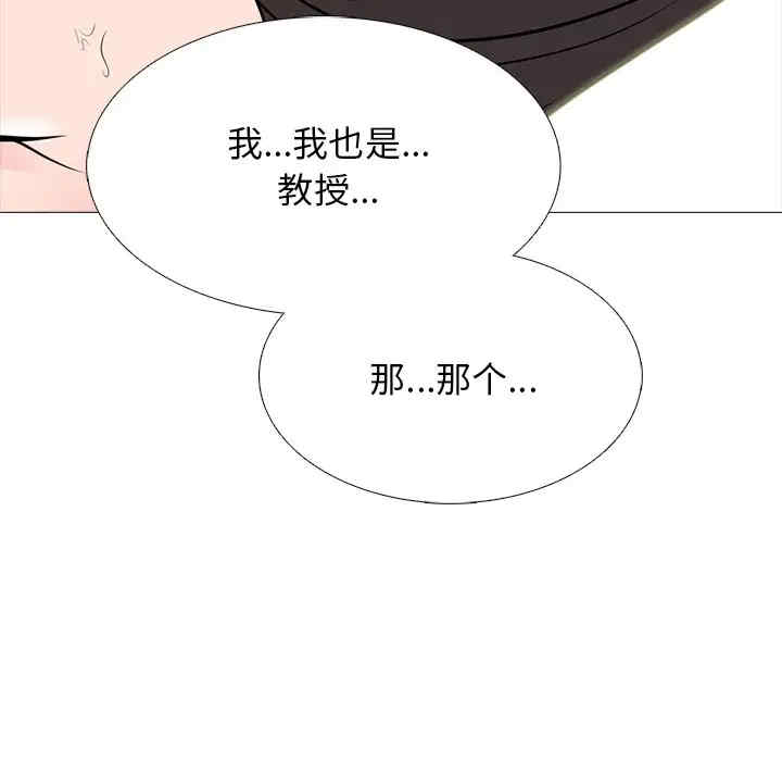 韩国漫画心机女教授韩漫_心机女教授-第81话在线免费阅读-韩国漫画-第115张图片
