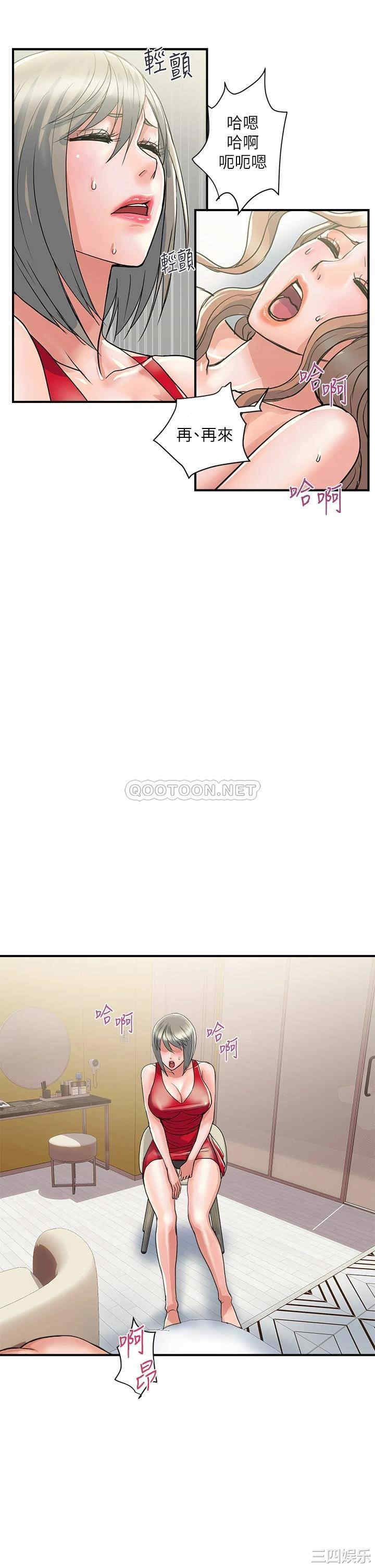 韩国漫画韩漫_行走费洛蒙-第38话在线免费阅读-韩国漫画-第21张图片