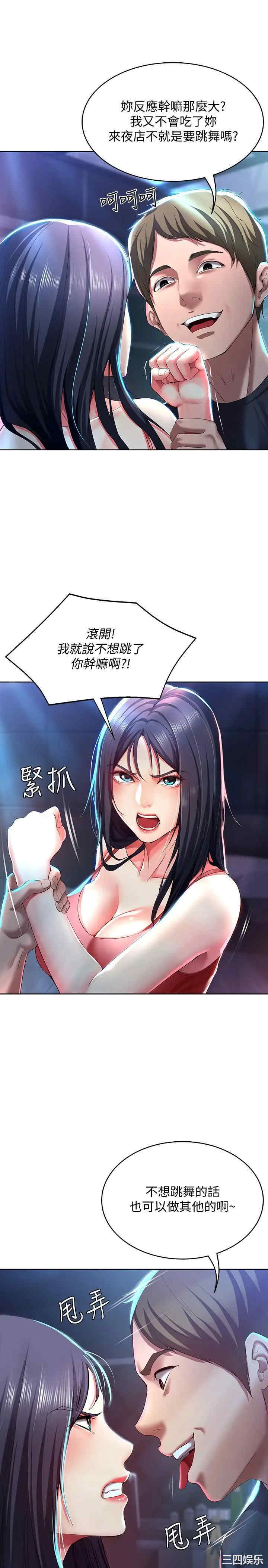 韩国漫画韩漫_寄宿日记-第21话在线免费阅读-韩国漫画-第29张图片