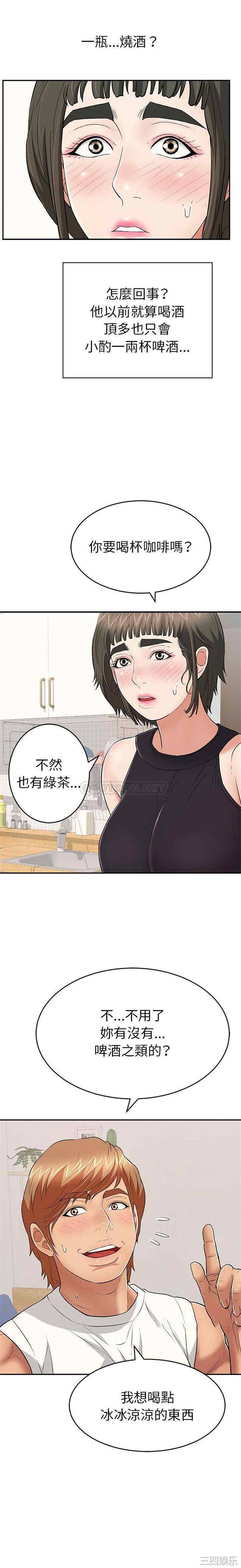 韩国漫画致命的你韩漫_致命的你-第97话在线免费阅读-韩国漫画-第15张图片