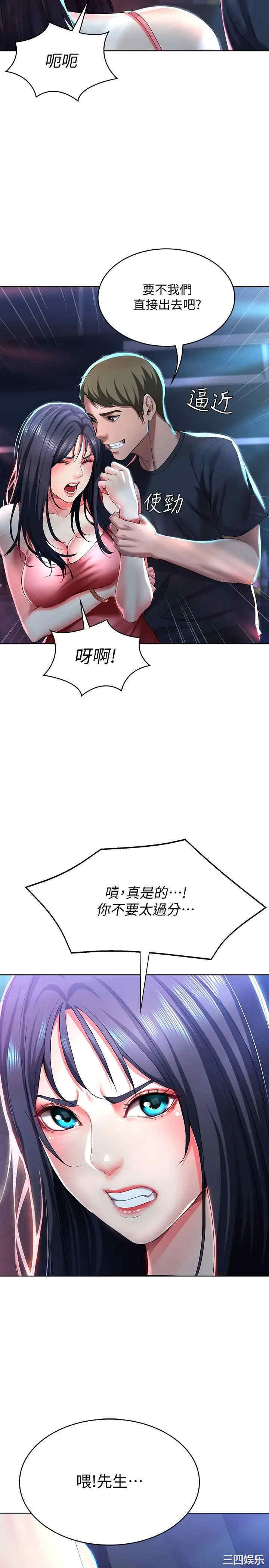 韩国漫画韩漫_寄宿日记-第21话在线免费阅读-韩国漫画-第30张图片