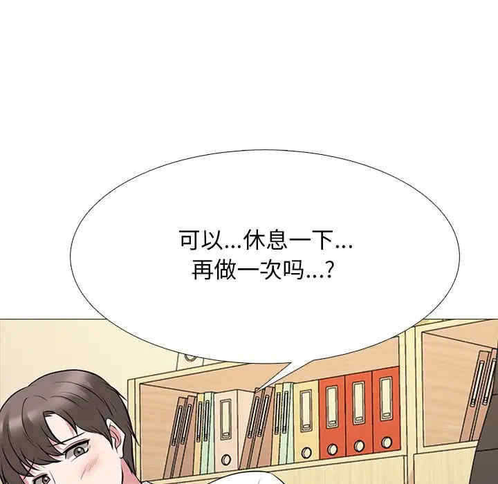 韩国漫画心机女教授韩漫_心机女教授-第81话在线免费阅读-韩国漫画-第116张图片