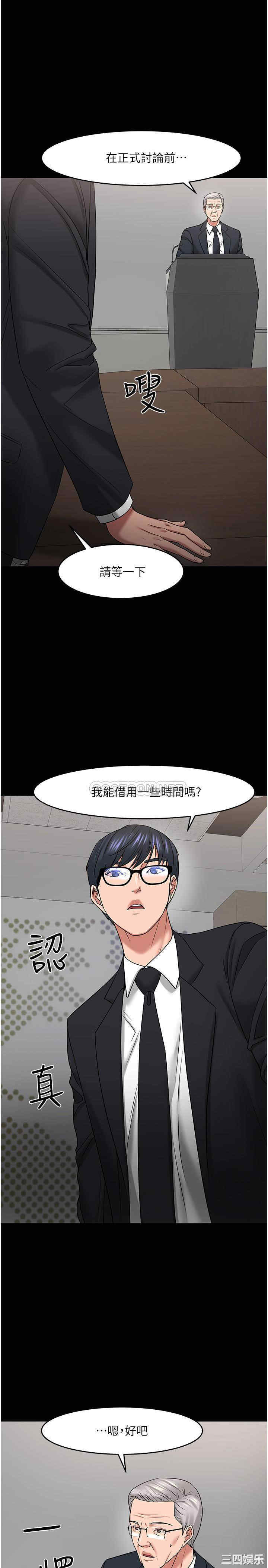 韩国漫画教授，你还等什么韩漫_教授，你还等什么-第46话在线免费阅读-韩国漫画-第25张图片