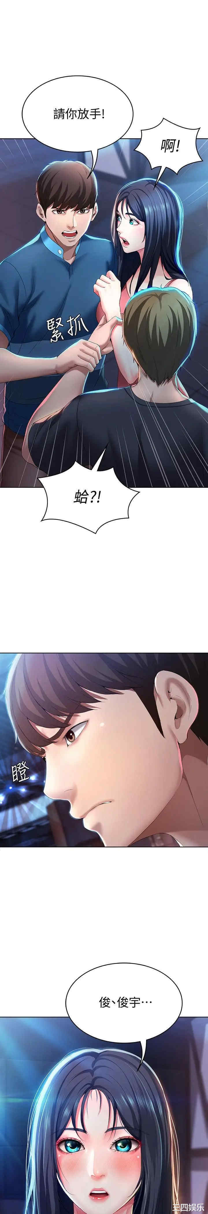 韩国漫画韩漫_寄宿日记-第21话在线免费阅读-韩国漫画-第32张图片