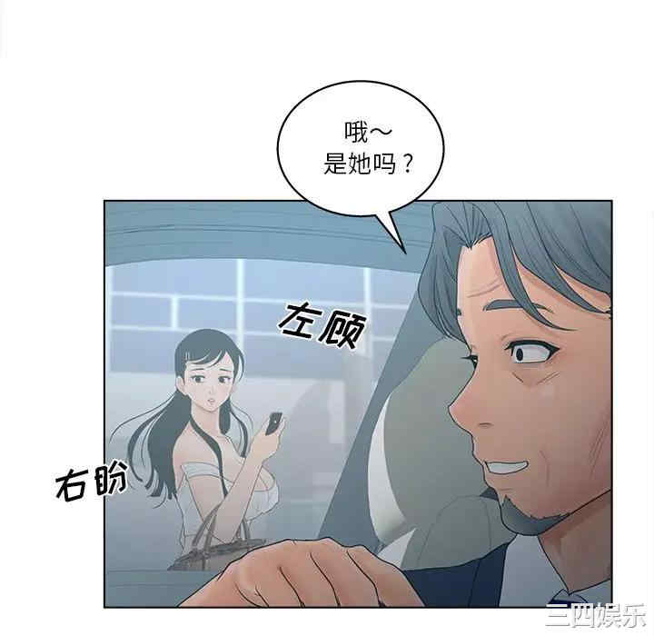 韩国漫画认养女/意外的秘密交易韩漫_认养女/意外的秘密交易-第9话在线免费阅读-韩国漫画-第41张图片
