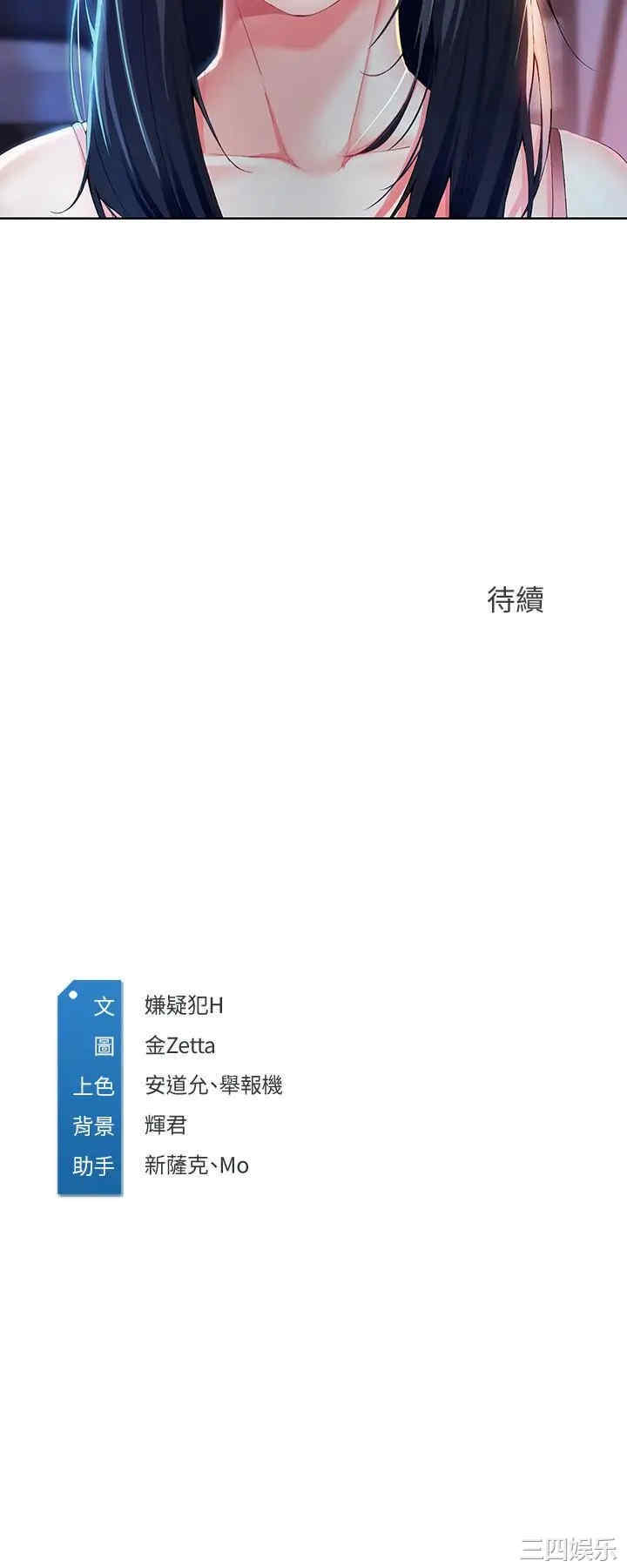 韩国漫画韩漫_寄宿日记-第21话在线免费阅读-韩国漫画-第33张图片