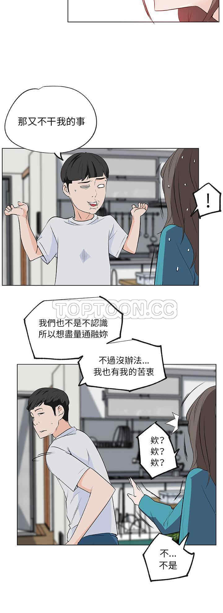 韩国漫画速食男女韩漫_速食男女-第39话在线免费阅读-韩国漫画-第19张图片