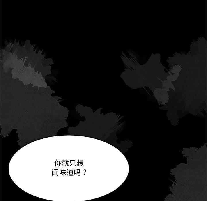 韩国漫画流言/下班不回家韩漫_流言/下班不回家-第2话在线免费阅读-韩国漫画-第49张图片