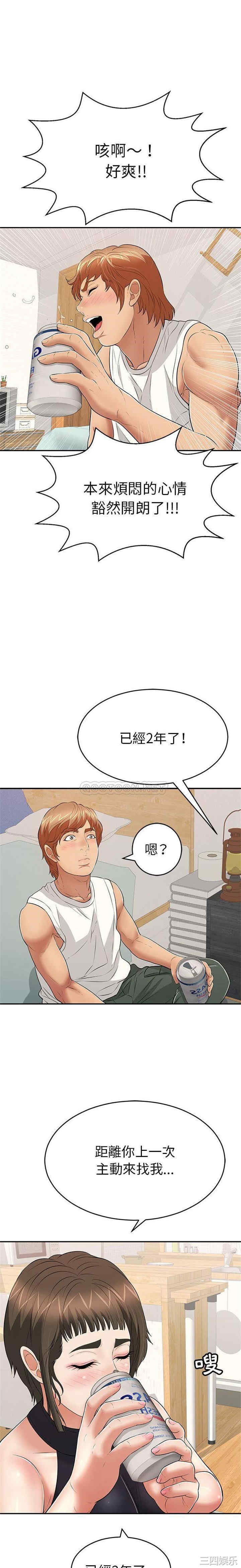 韩国漫画致命的你韩漫_致命的你-第97话在线免费阅读-韩国漫画-第17张图片