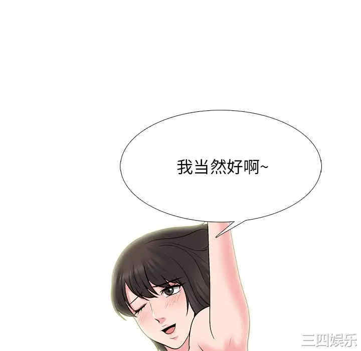 韩国漫画心机女教授韩漫_心机女教授-第81话在线免费阅读-韩国漫画-第118张图片