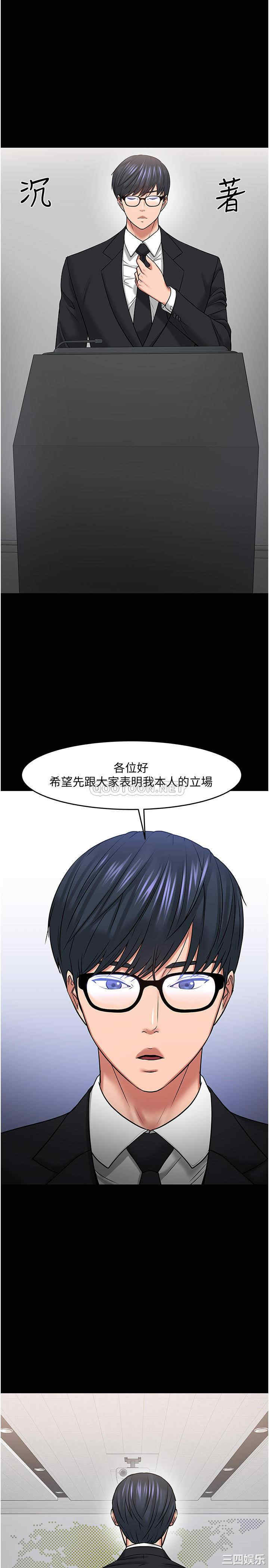 韩国漫画教授，你还等什么韩漫_教授，你还等什么-第46话在线免费阅读-韩国漫画-第27张图片