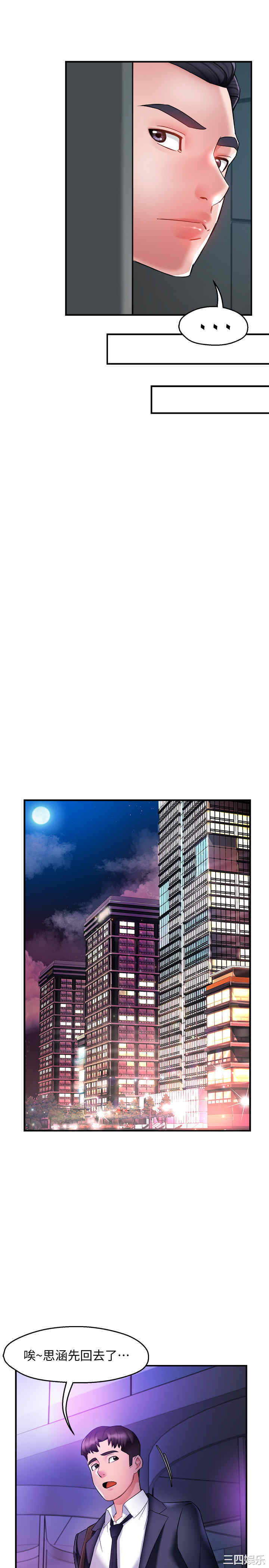 韩国漫画韩漫_霸道主管要我IN-第14话在线免费阅读-韩国漫画-第26张图片