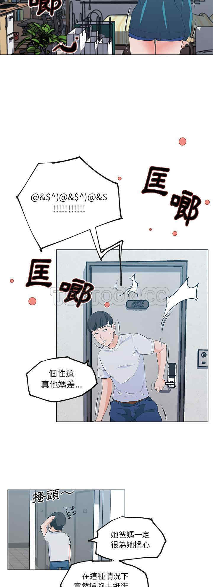 韩国漫画速食男女韩漫_速食男女-第39话在线免费阅读-韩国漫画-第21张图片