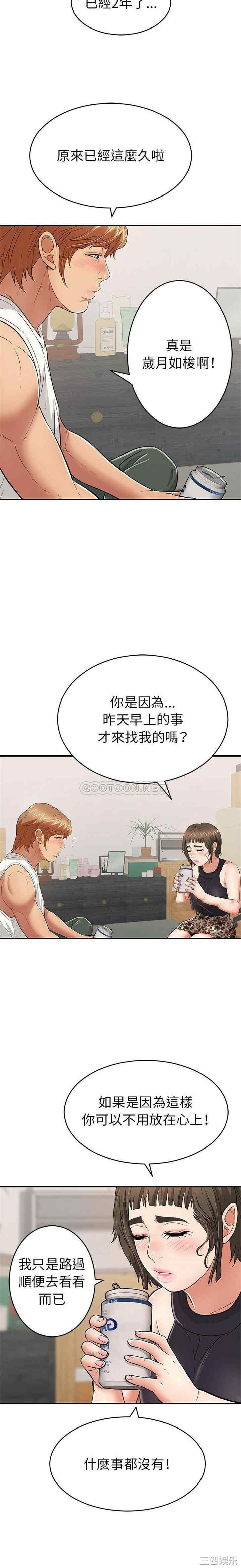 韩国漫画致命的你韩漫_致命的你-第97话在线免费阅读-韩国漫画-第18张图片