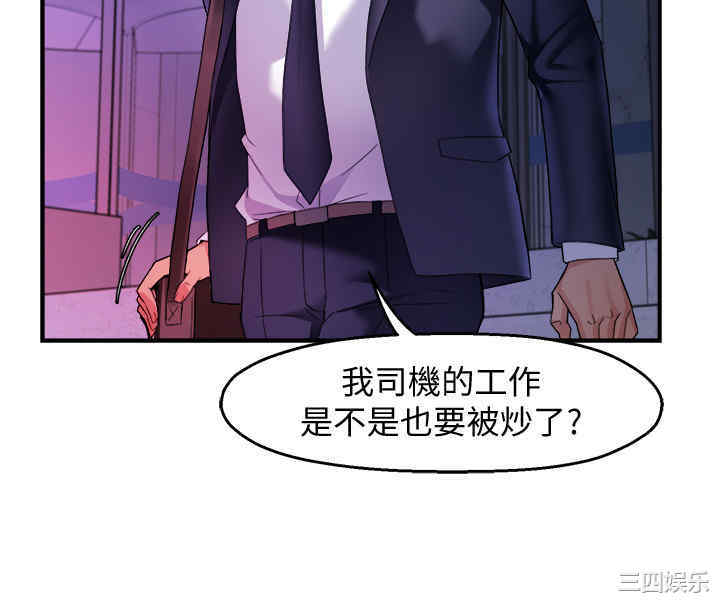 韩国漫画韩漫_霸道主管要我IN-第14话在线免费阅读-韩国漫画-第27张图片