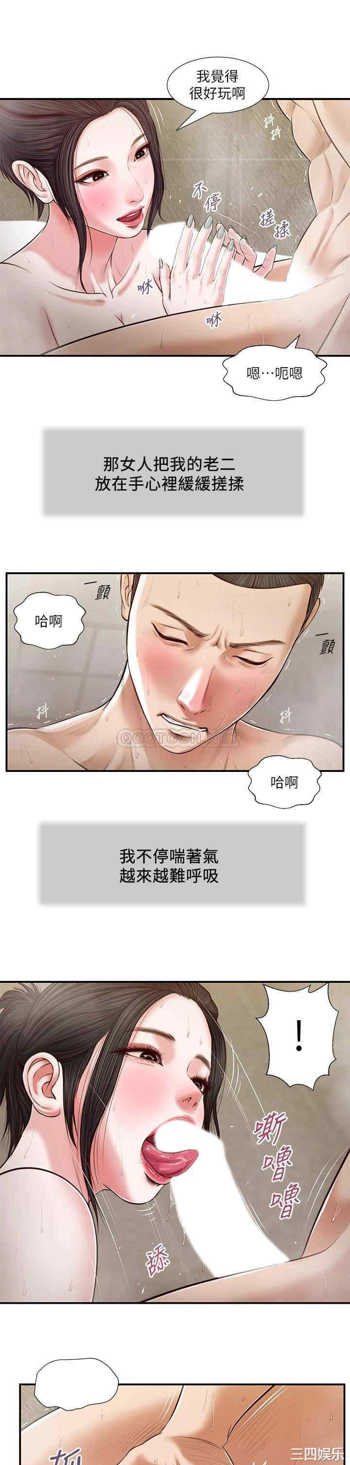 韩国漫画小妾/妾(十七岁初恋)韩漫_小妾/妾(十七岁初恋)-第75话在线免费阅读-韩国漫画-第17张图片