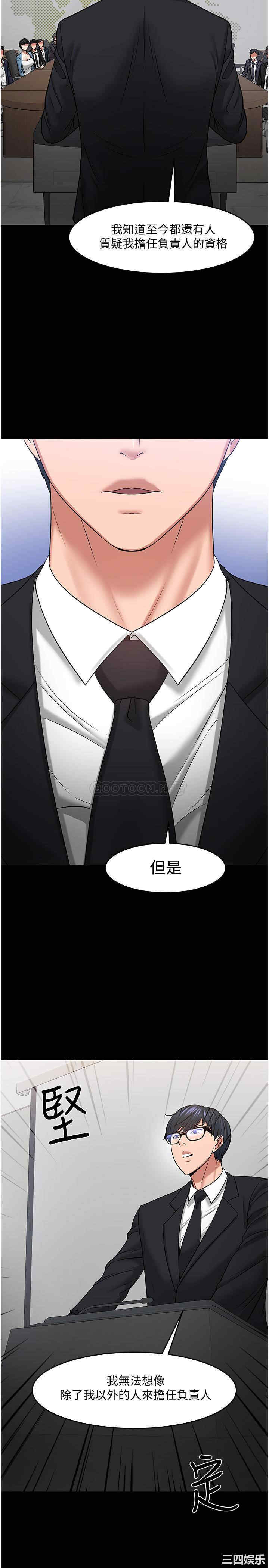 韩国漫画教授，你还等什么韩漫_教授，你还等什么-第46话在线免费阅读-韩国漫画-第28张图片