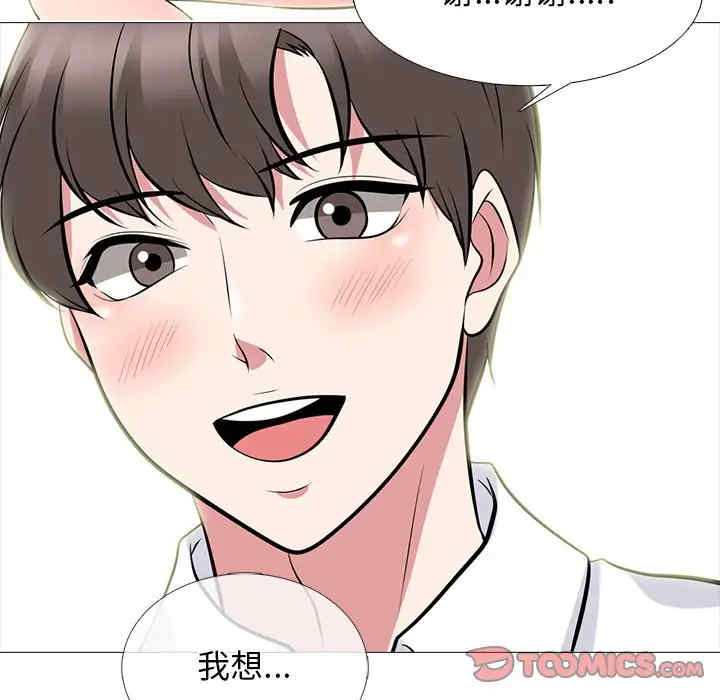 韩国漫画心机女教授韩漫_心机女教授-第81话在线免费阅读-韩国漫画-第120张图片