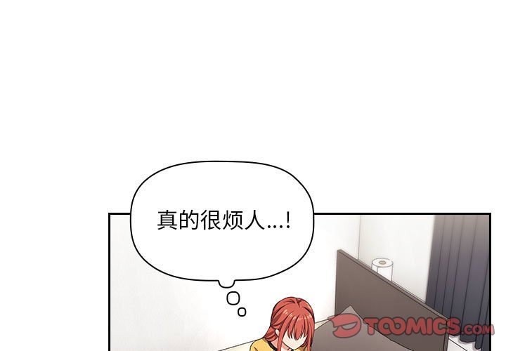 韩国漫画梦幻直播间韩漫_梦幻直播间-第58话在线免费阅读-韩国漫画-第3张图片