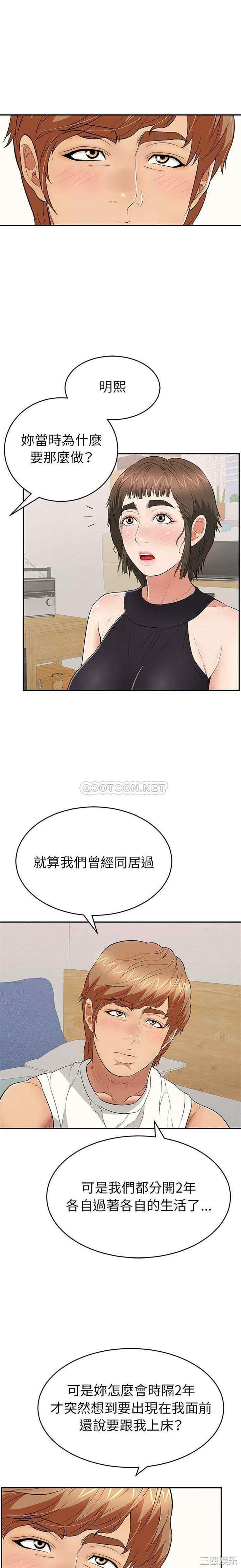 韩国漫画致命的你韩漫_致命的你-第97话在线免费阅读-韩国漫画-第19张图片