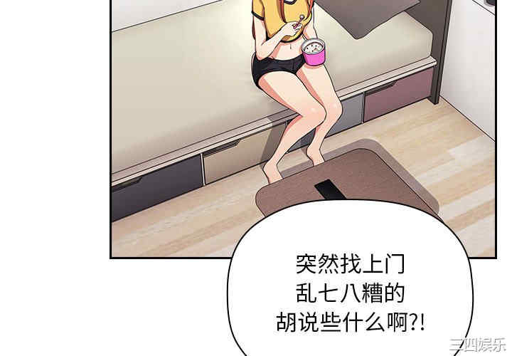 韩国漫画梦幻直播间韩漫_梦幻直播间-第58话在线免费阅读-韩国漫画-第4张图片