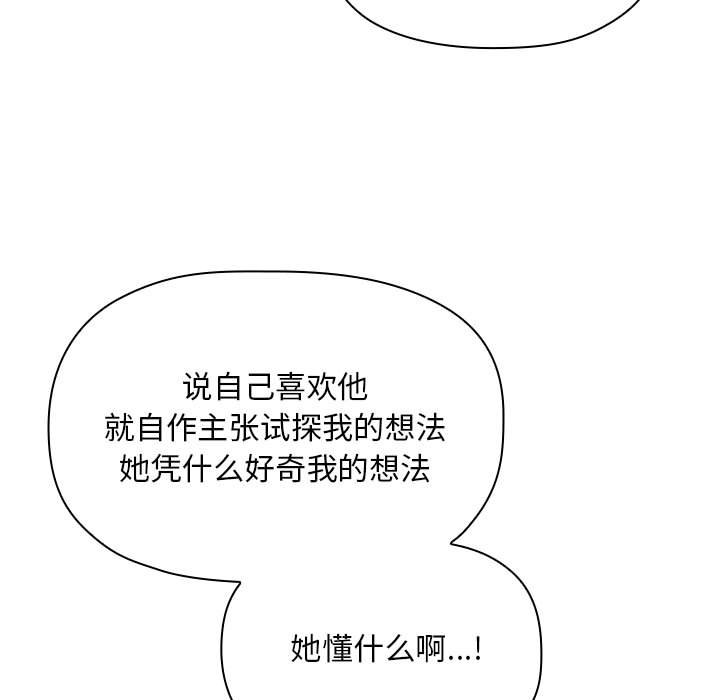 韩国漫画梦幻直播间韩漫_梦幻直播间-第58话在线免费阅读-韩国漫画-第5张图片