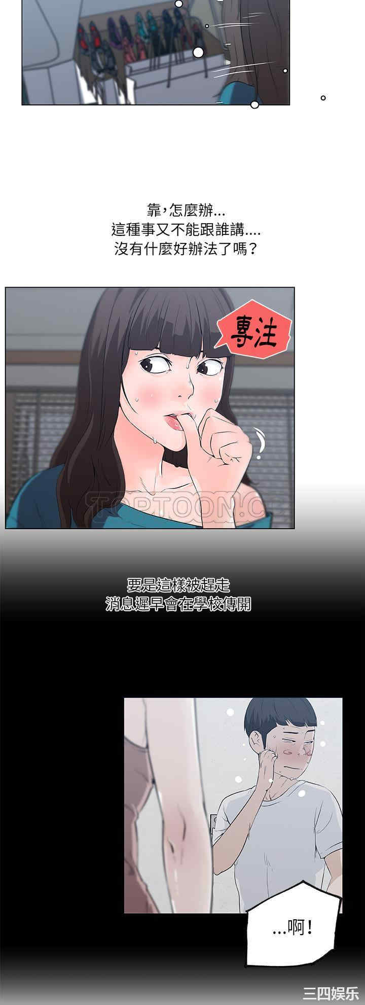 韩国漫画速食男女韩漫_速食男女-第39话在线免费阅读-韩国漫画-第24张图片