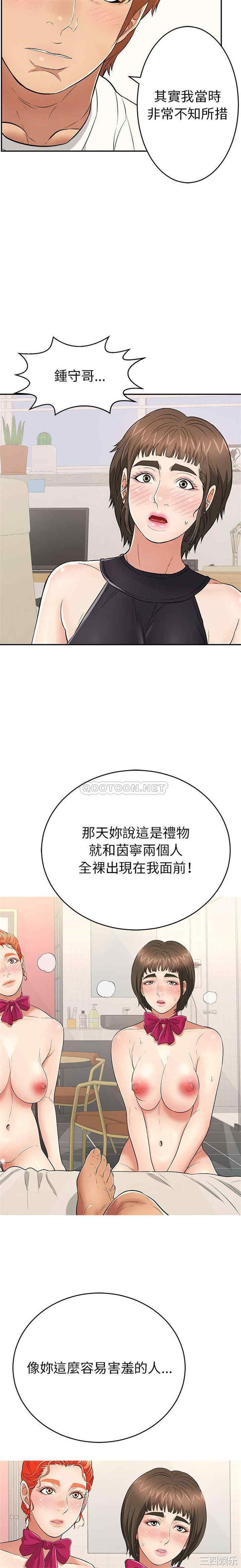 韩国漫画致命的你韩漫_致命的你-第97话在线免费阅读-韩国漫画-第20张图片