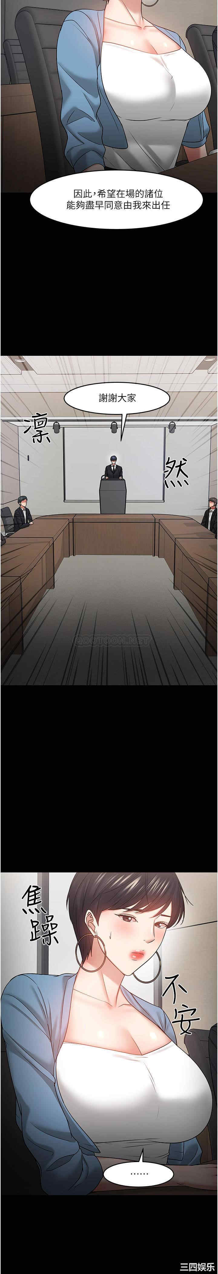 韩国漫画教授，你还等什么韩漫_教授，你还等什么-第46话在线免费阅读-韩国漫画-第30张图片