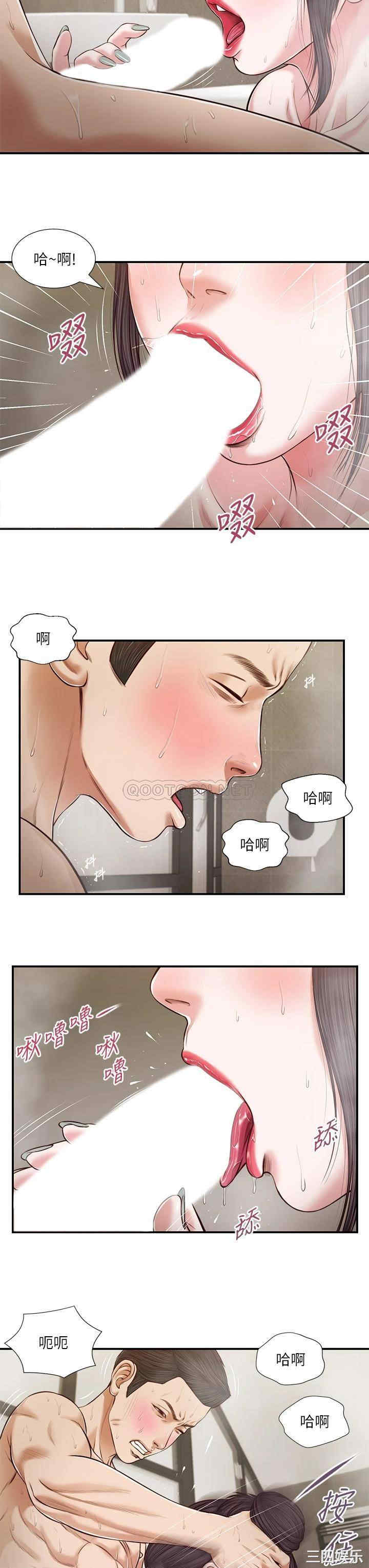 韩国漫画小妾/妾(十七岁初恋)韩漫_小妾/妾(十七岁初恋)-第75话在线免费阅读-韩国漫画-第19张图片