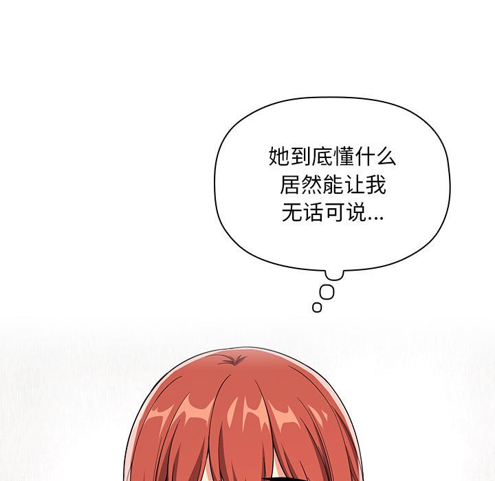 韩国漫画梦幻直播间韩漫_梦幻直播间-第58话在线免费阅读-韩国漫画-第9张图片