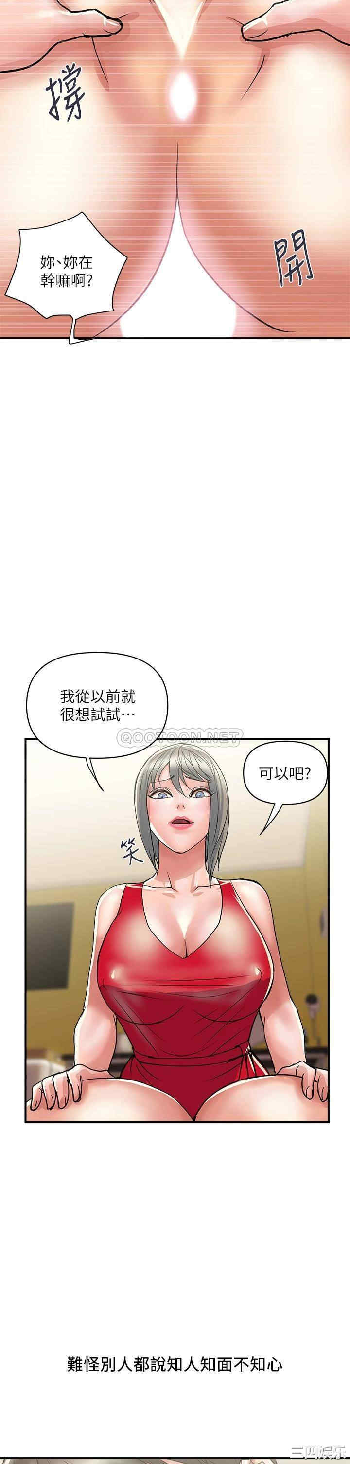 韩国漫画韩漫_行走费洛蒙-第38话在线免费阅读-韩国漫画-第26张图片