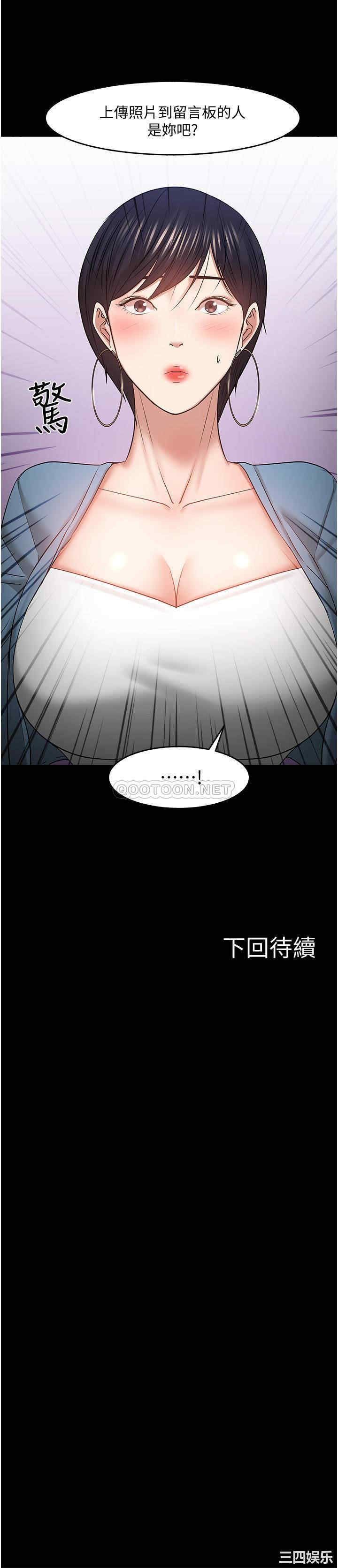 韩国漫画教授，你还等什么韩漫_教授，你还等什么-第46话在线免费阅读-韩国漫画-第33张图片