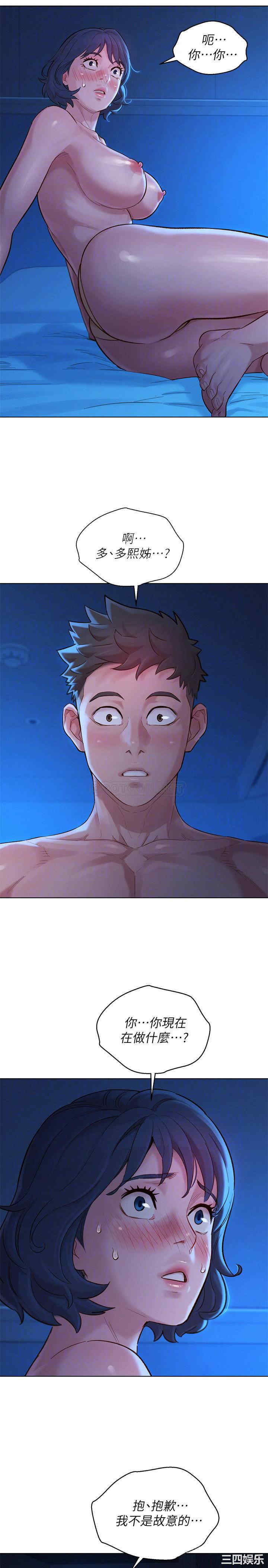 韩国漫画漂亮干姐姐韩漫_漂亮干姐姐-第135话在线免费阅读-韩国漫画-第4张图片