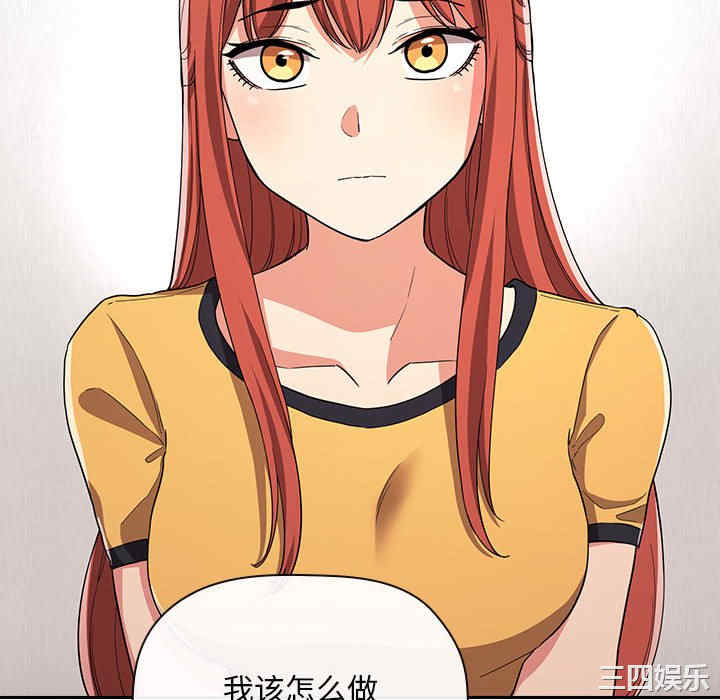 韩国漫画梦幻直播间韩漫_梦幻直播间-第58话在线免费阅读-韩国漫画-第10张图片