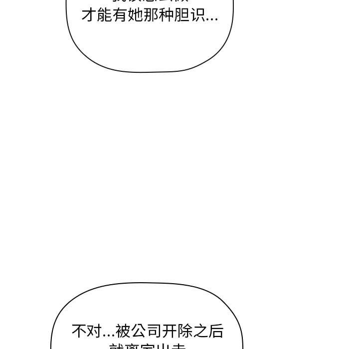 韩国漫画梦幻直播间韩漫_梦幻直播间-第58话在线免费阅读-韩国漫画-第11张图片