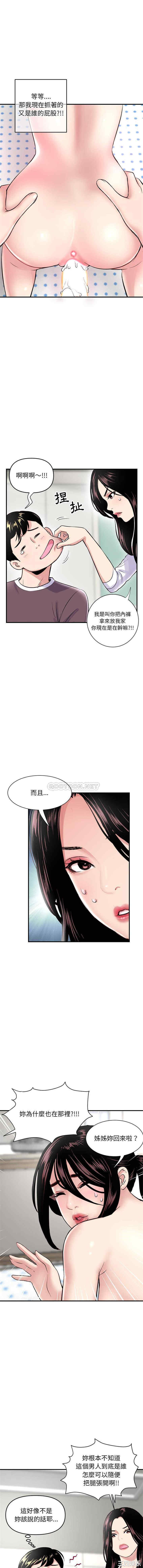 韩国漫画深夜网咖/深夜网吧韩漫_深夜网咖/深夜网吧-第3话在线免费阅读-韩国漫画-第2张图片