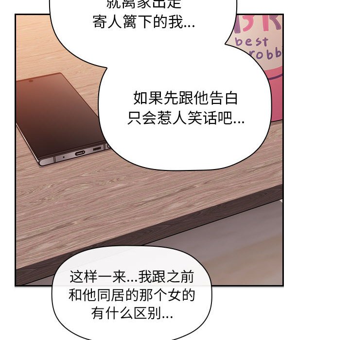 韩国漫画梦幻直播间韩漫_梦幻直播间-第58话在线免费阅读-韩国漫画-第12张图片