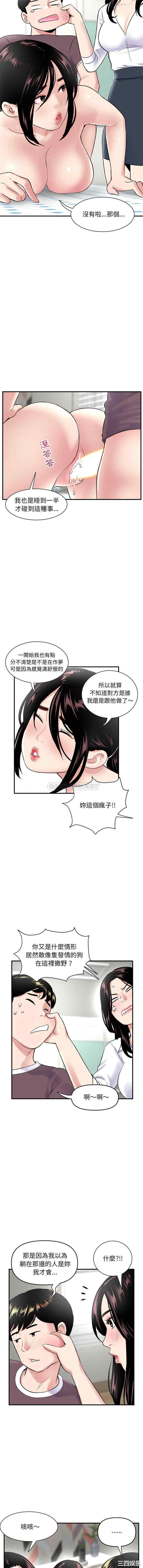 韩国漫画深夜网咖/深夜网吧韩漫_深夜网咖/深夜网吧-第3话在线免费阅读-韩国漫画-第3张图片