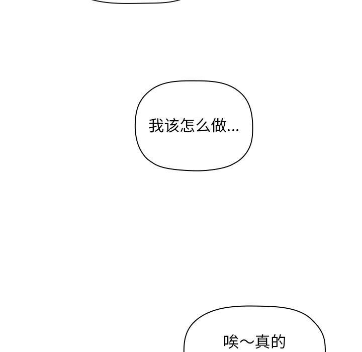 韩国漫画梦幻直播间韩漫_梦幻直播间-第58话在线免费阅读-韩国漫画-第13张图片