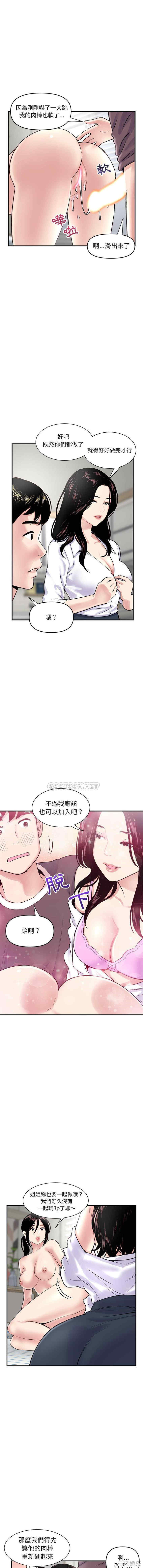 韩国漫画深夜网咖/深夜网吧韩漫_深夜网咖/深夜网吧-第3话在线免费阅读-韩国漫画-第5张图片