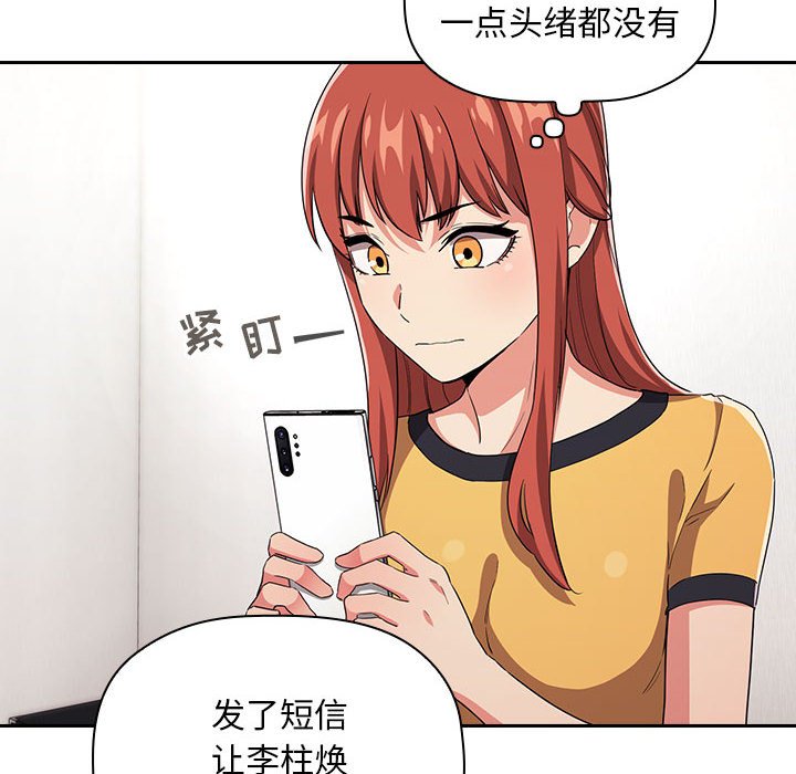 韩国漫画梦幻直播间韩漫_梦幻直播间-第58话在线免费阅读-韩国漫画-第14张图片